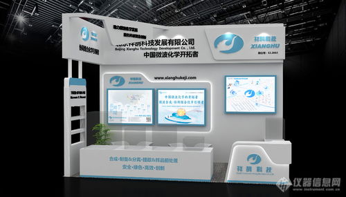 祥鵠科技亮相2023 BCEIA 前沿科技，智啟未來