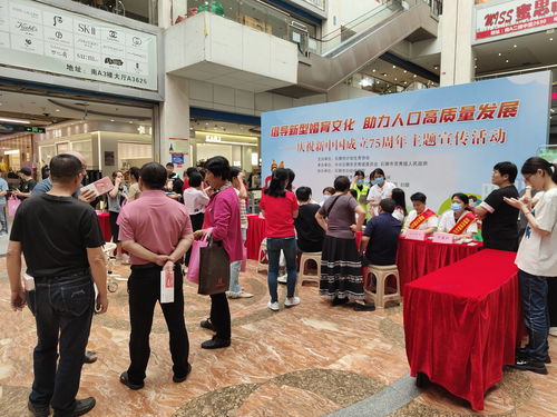 多部門聯(lián)合開(kāi)展計(jì)生主題宣傳活動(dòng)，助力健康生活與視力保護(hù)