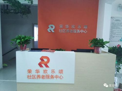歡樂頌老年大學萊安逸琿校區揭牌，一站式服務注入“法治暖陽”